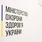 Випуск №5 Дайджесту змін в охороні здоров’я