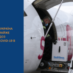 ЦЬОГО ТИЖНЯ УКРАЇНА ОТРИМАЄ ЩЕ МАЙЖЕ ПІВМІЛЬЙОНА ДОЗ ВАКЦИНИ ВІД COVID-19 В РАМКАХ COVAX