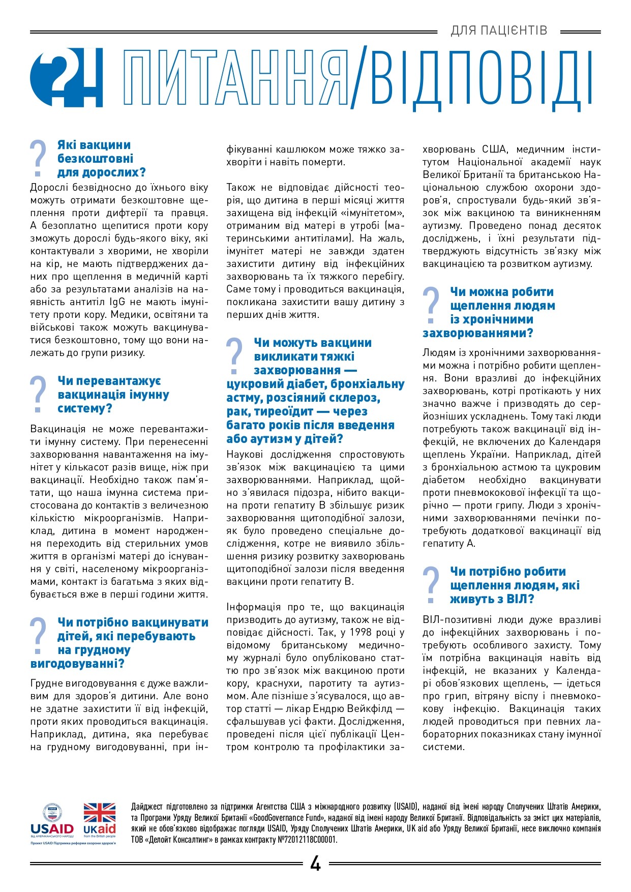 Найактуальніше про здоров'я в України