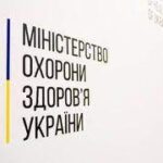 Про роботу програми медичних гарантій у воєнний час